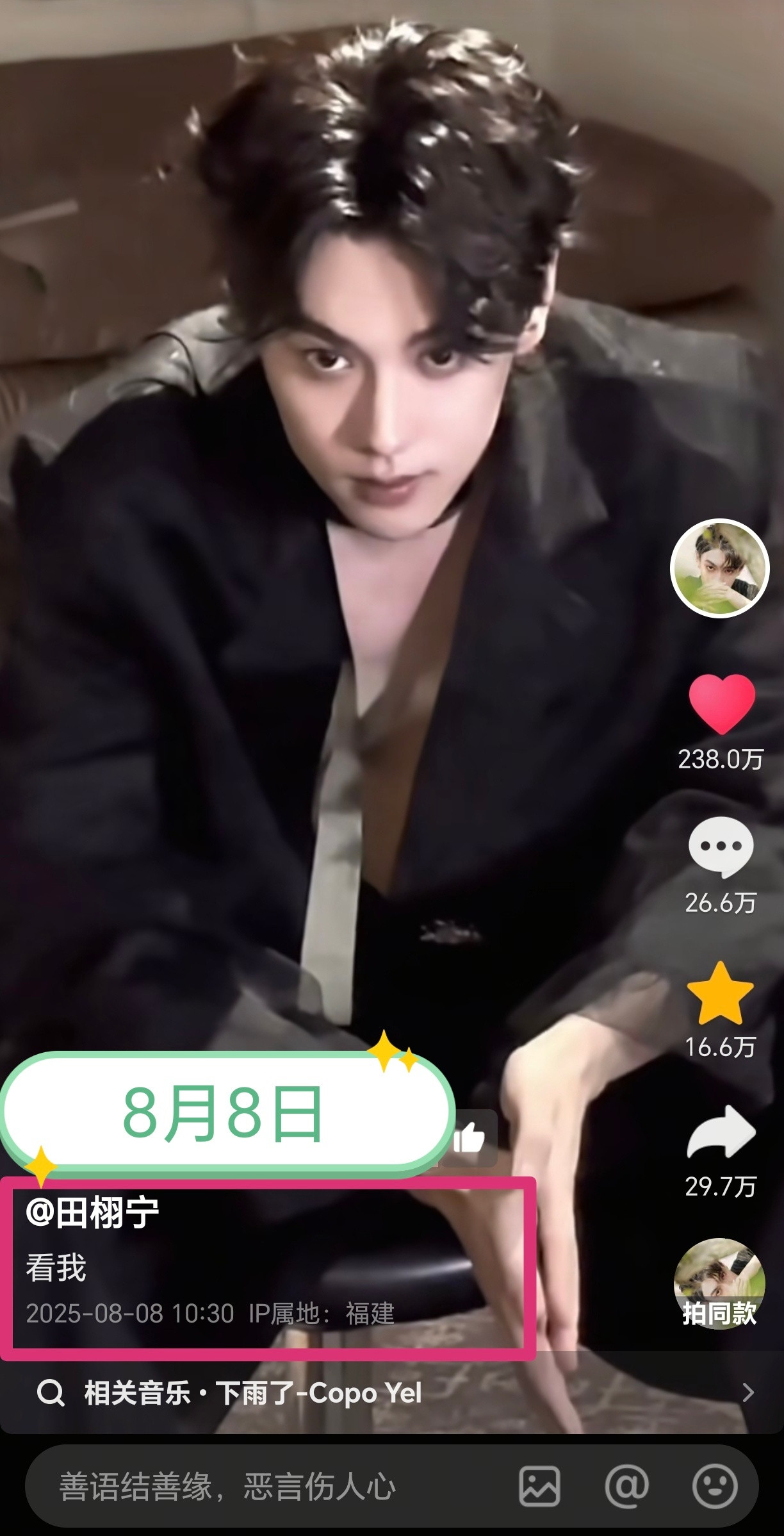 有事吗你？​​​