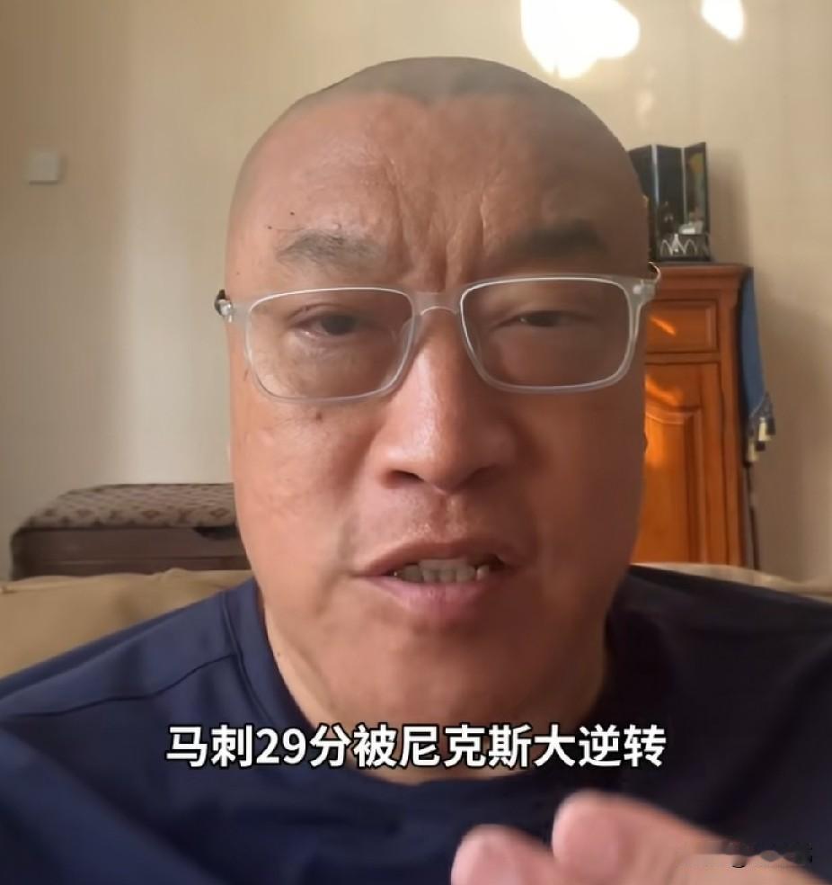 还能有第六场吗？马健谈马刺被翻盘：“马刺29分被尼克斯大逆转。”“真的是