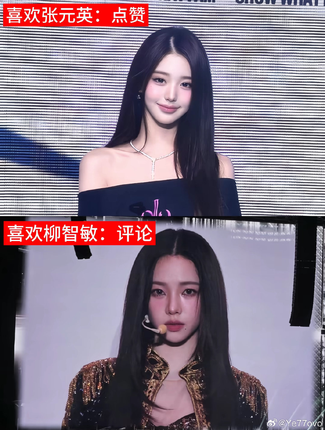 势均力敌的两张脸。缘分和64都快来呀#张元英#ive张元英##柳智敏karina#柳智敏#​