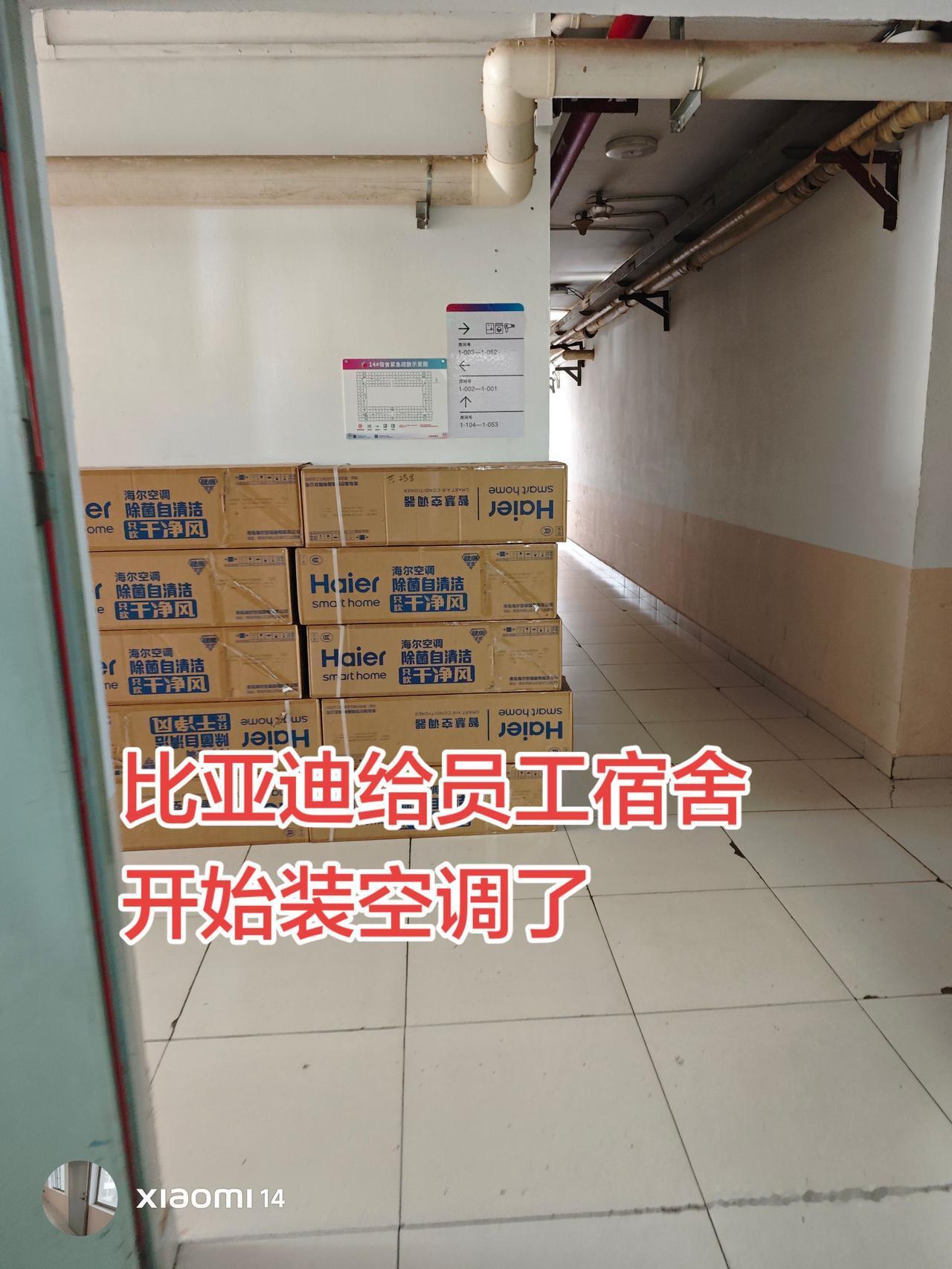 我们住的宿舍都有空调，不知道这次空调是给哪一部分在装修，反正宿舍楼下堆了很多。