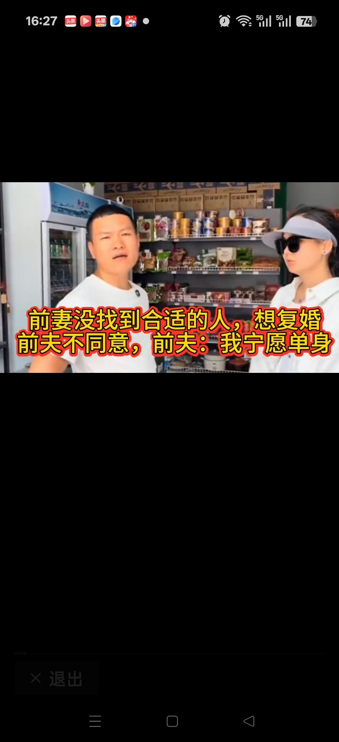 前夫不同意复婚，宁愿单身也不同意复婚，调解员：她不是没找到合适的吗？她愿意给你复