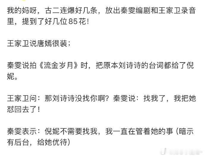 WC,够劲爆的,刘诗诗有点惨