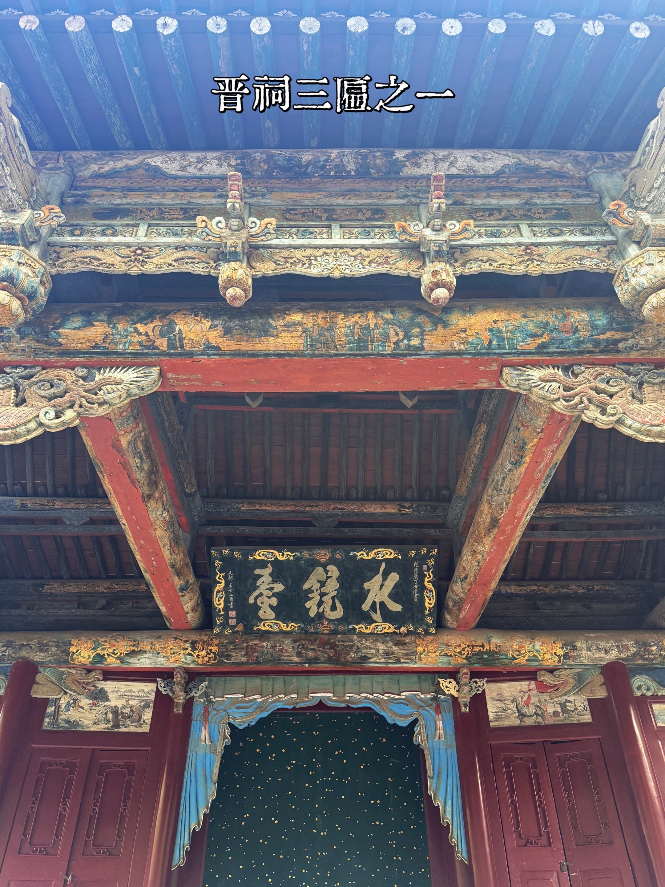 太原晋祠——