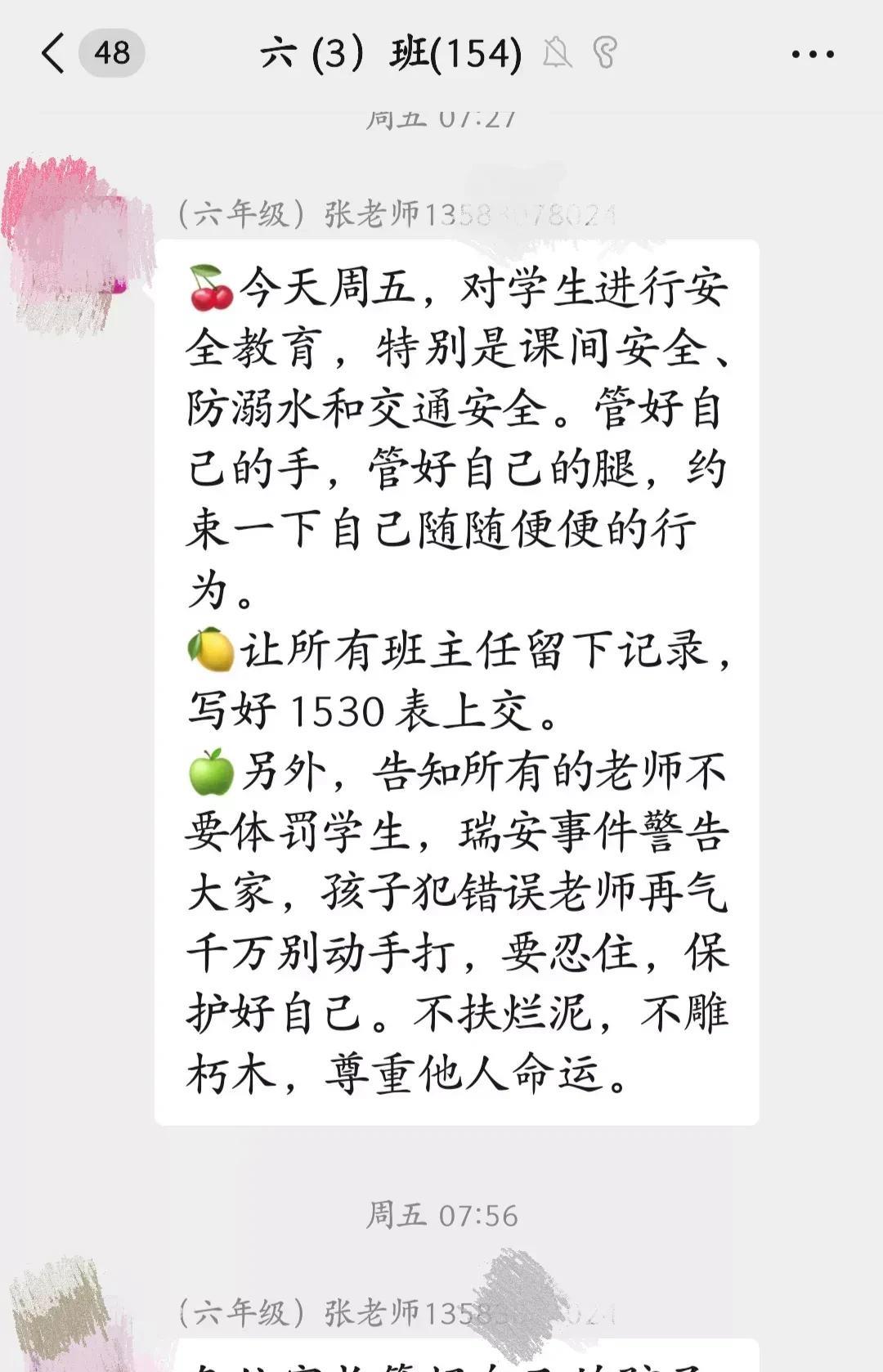 再好了，林老师刑拘了，学校堂而皇之的发通知，告知老师保护好自己，不扶乱泥，不雕朽