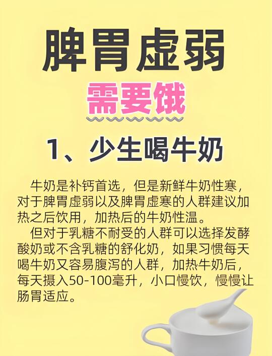 脾胃虚弱需要饿，这9点要记牢！