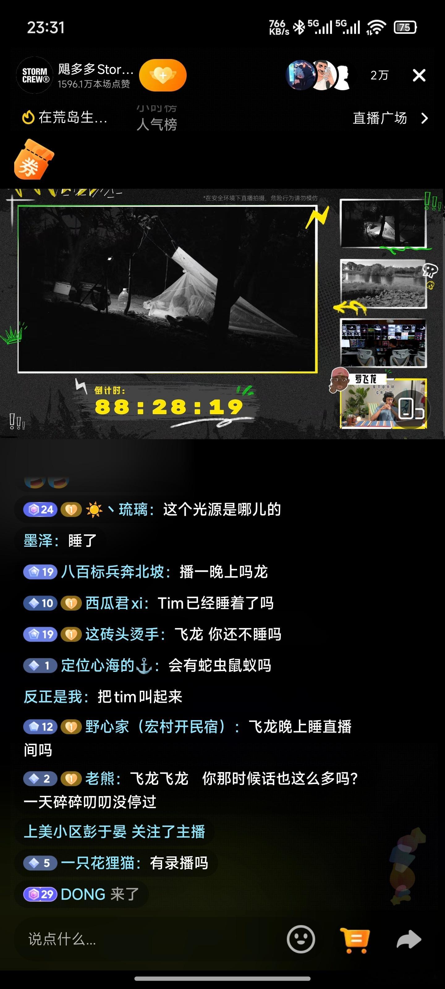 让我看看，有没有跟我一样，一直在看Tim荒岛求生的[doge]！好活当赏！！​