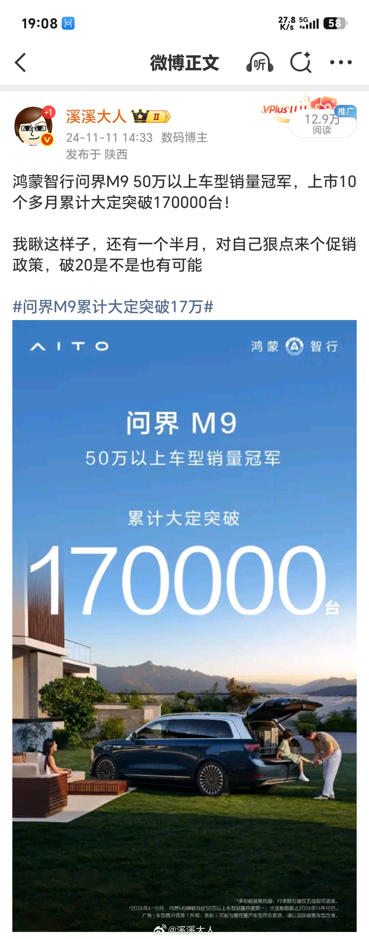 来，给你们看一下问界M9生命周期大定数量问界m9一小时大定11000台24款M