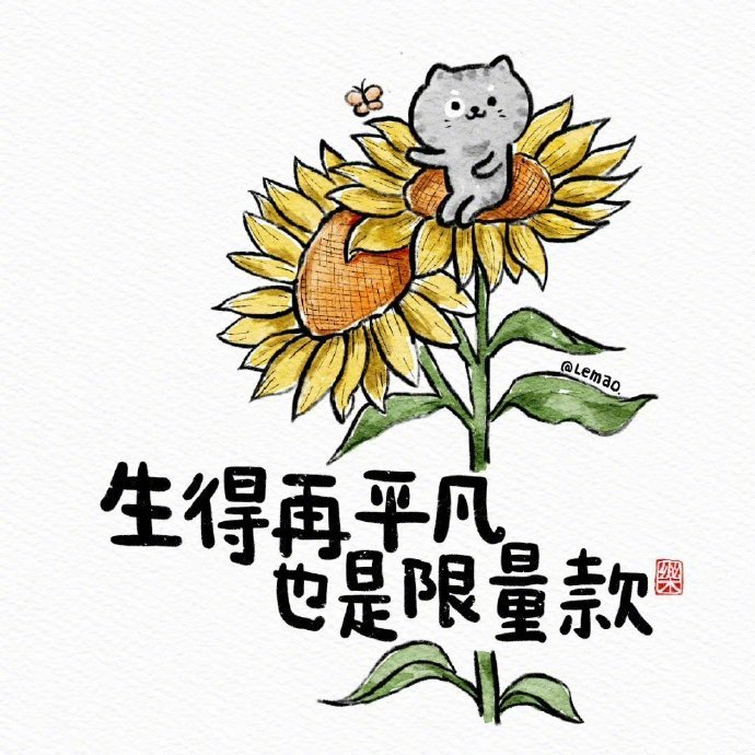 人生三个阶段：懂得父母平凡，接受自己平凡，允许孩子平凡。​​​