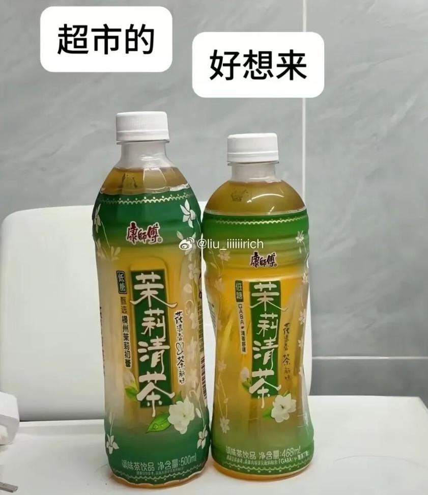 前两天网上好多人都在议论一件事，说是在好想来零食店里买的康师傅茉莉清茶，看着总觉