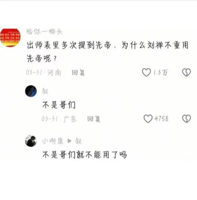 不是哥们就不能用了吗meme​​​