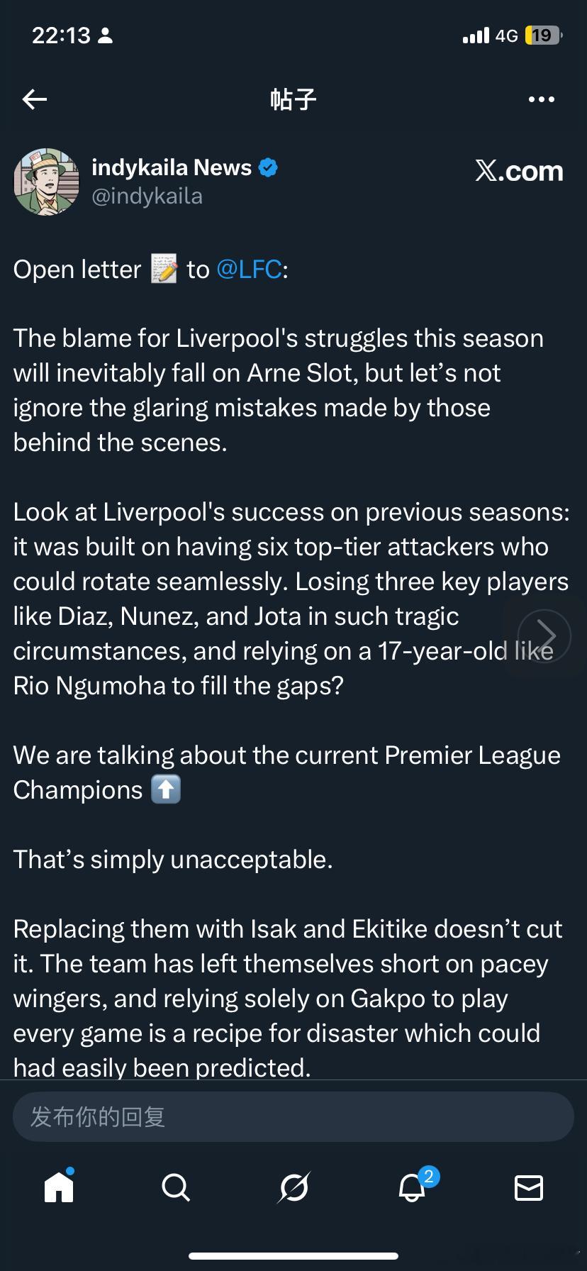 绿帽哥喊话利物浦俱乐部致利物浦足球俱乐部的公开信：利物浦本赛季的挣扎，责任最