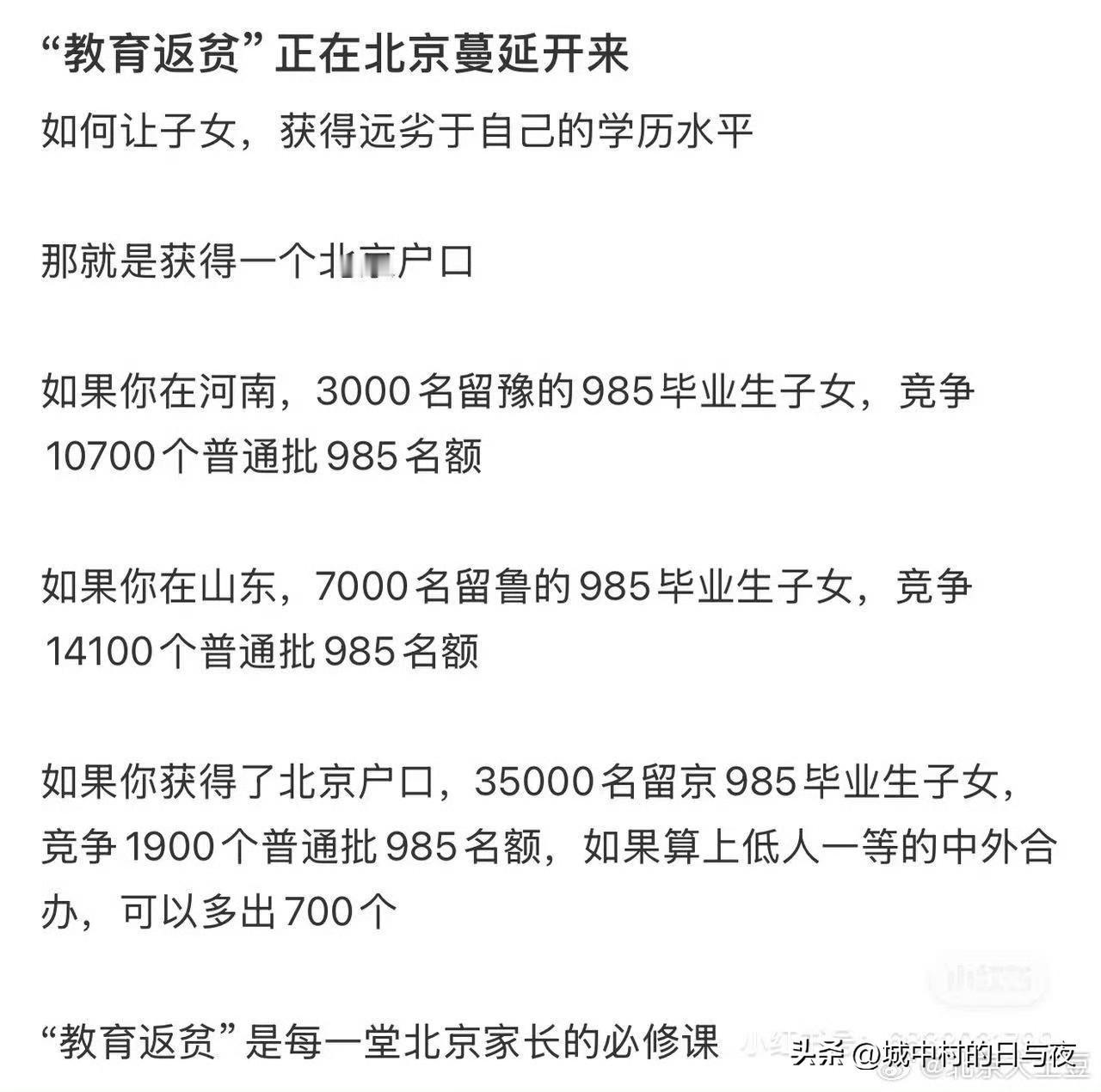 资源集中的地方，外部是红利，内部是修罗场，世间万事，大抵如此。