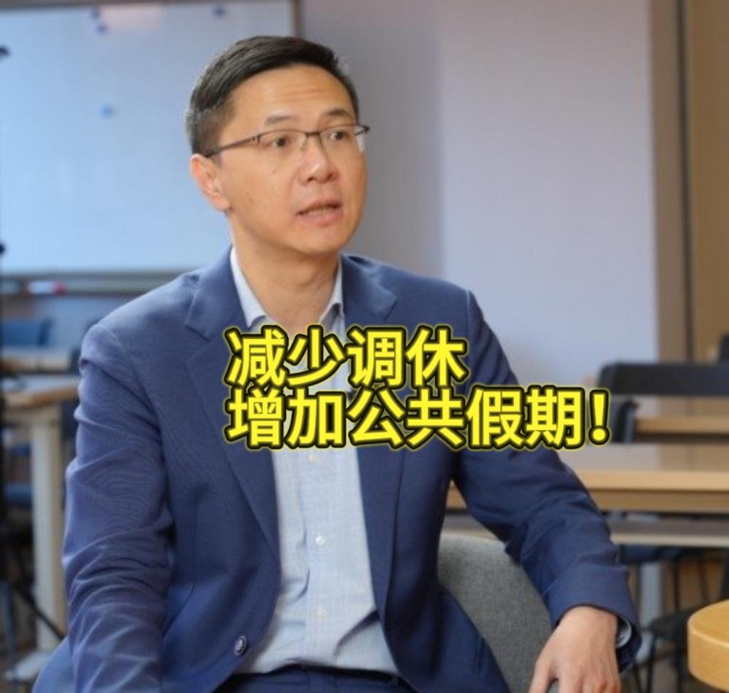 这两天看了一圈今年两会的建议，发现一个挺有意思的现象：关于“增加假期”的提议