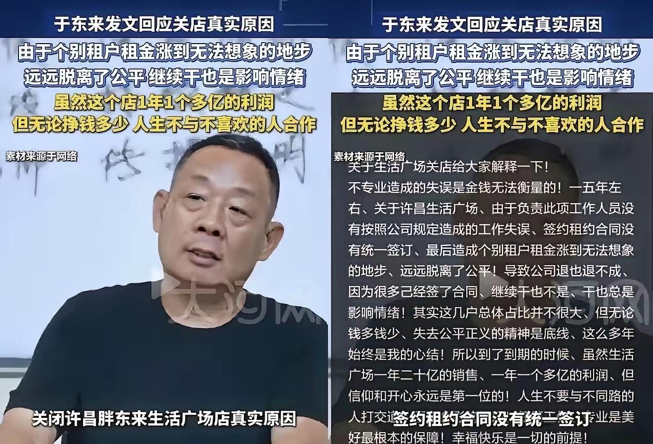 两个不差钱的对手，直接硬碰硬对上了。房东手握黄金地段的商铺，眼看着胖东来把