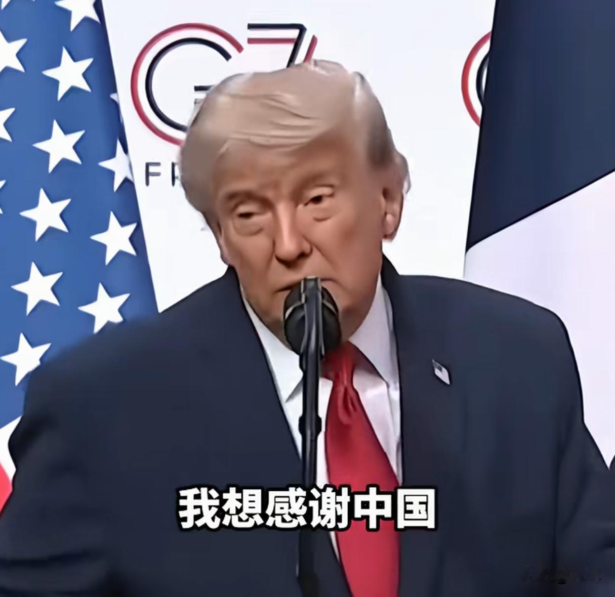原本可以顺理成章的干掉你！特朗普G7感谢中国按兵不动，他很清楚后果美国总统特朗