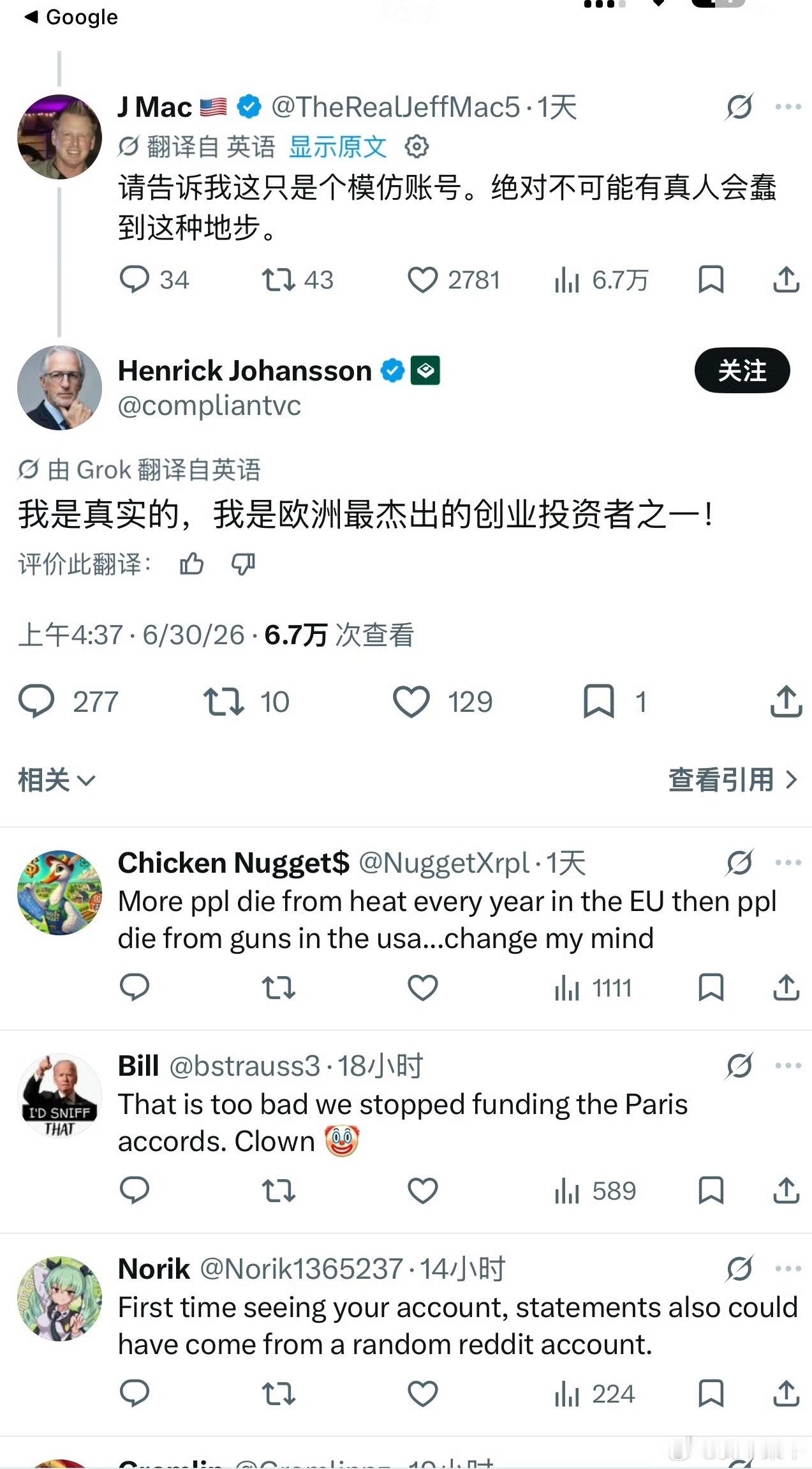 40度啊兄弟们！欧洲一哥们举报了20户邻居装空调，还觉得自己在拯救地球。查了一下