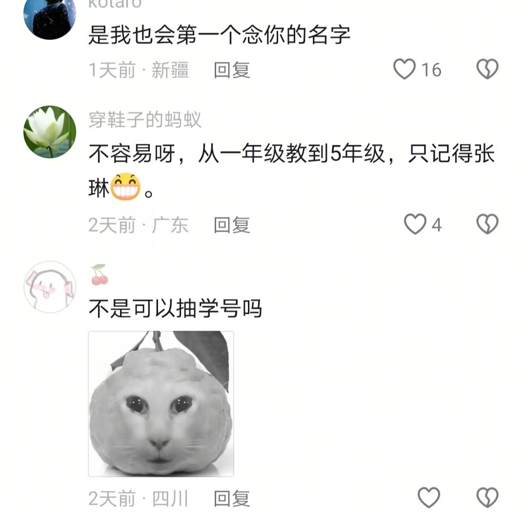 代入学生有点难受了我还是代入老师吧​​​