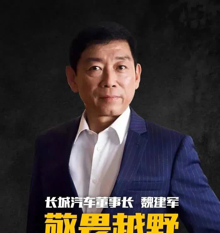 今天，互联网上最火的人非长城汽车的魏总莫属。长城汽车刚举办了哈弗大狗发布会，
