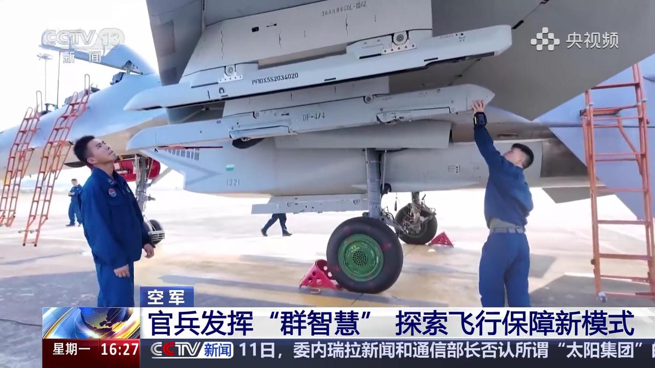 歼-16部队的地勤人员正在进行飞机维护保障训练，注意一个有意思的东西，就是16上