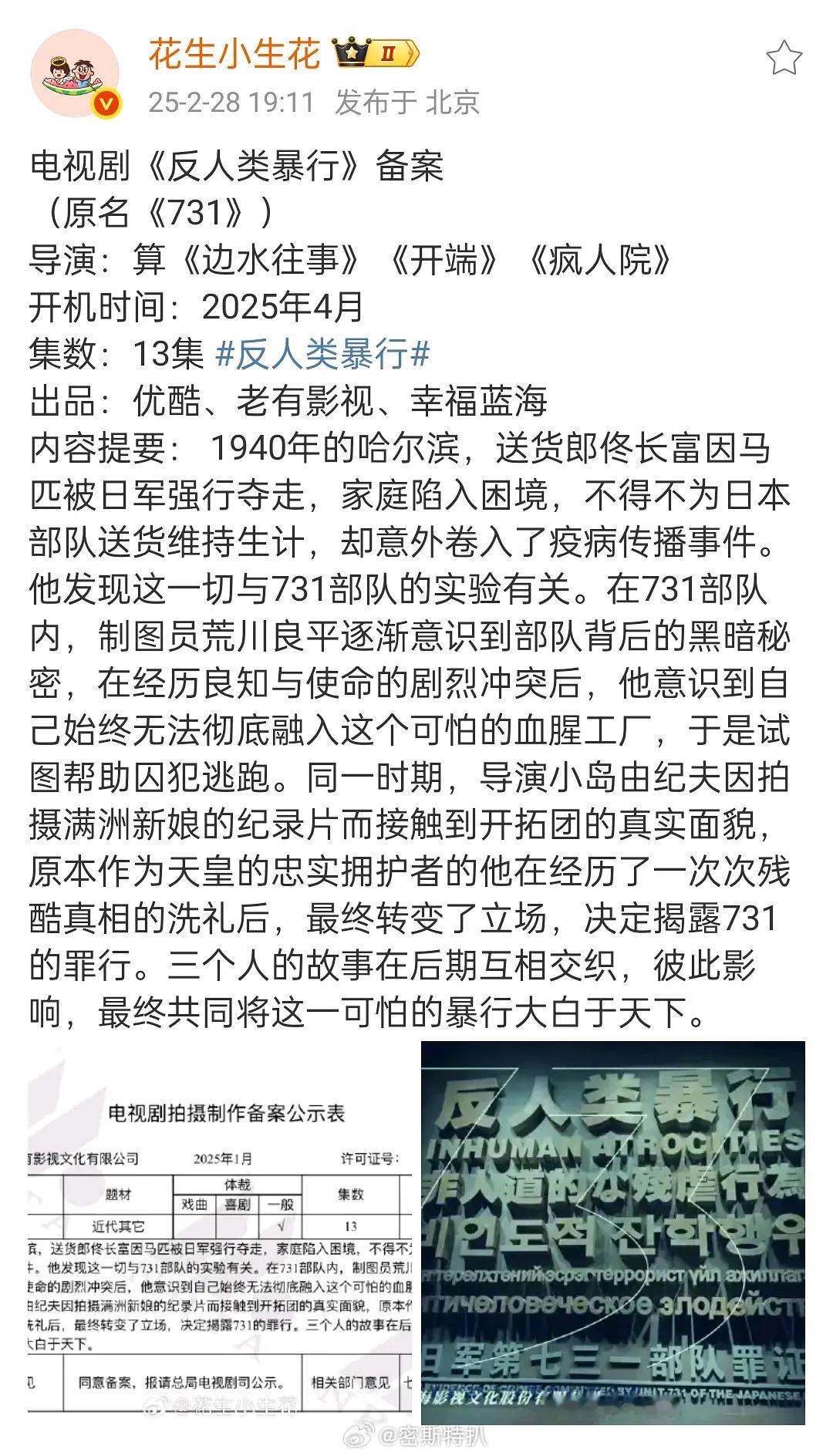 是我多心了吗？我咋感觉这个不太对劲啊这个731的备案…咋怎么看怎么别扭…😳