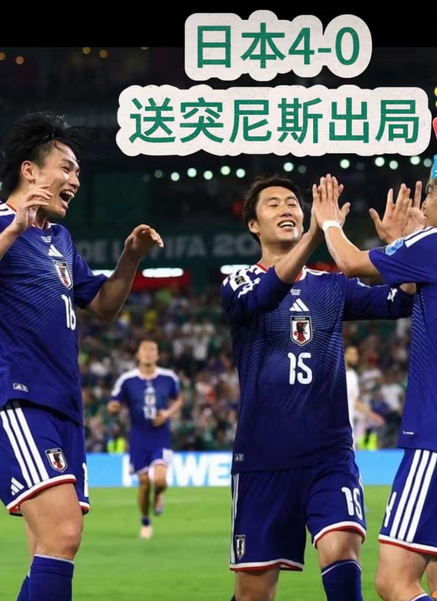 如果，国足离突尼斯还差10年的距离那么，国足离日本还差至少30年的距离……