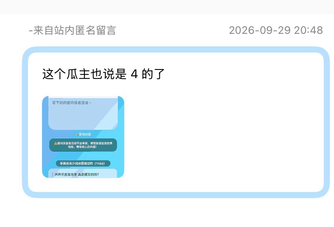 投：有楼内瓜主爆料ssbx是4的​​​