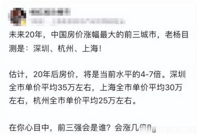 以前楼市火热，一些房产专家还说深圳房价2040年的时候要涨到35万一平，成为全国