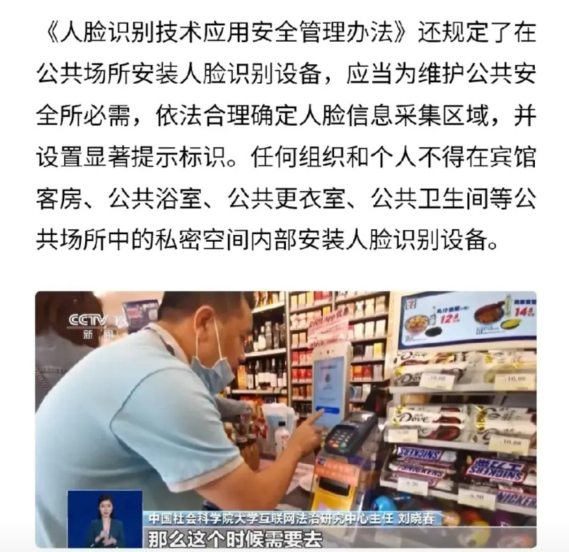 人脸识别的滥用，就是技术进步的一个弊端，住酒店刷脸、上班刷脸、进小区刷脸……甚至