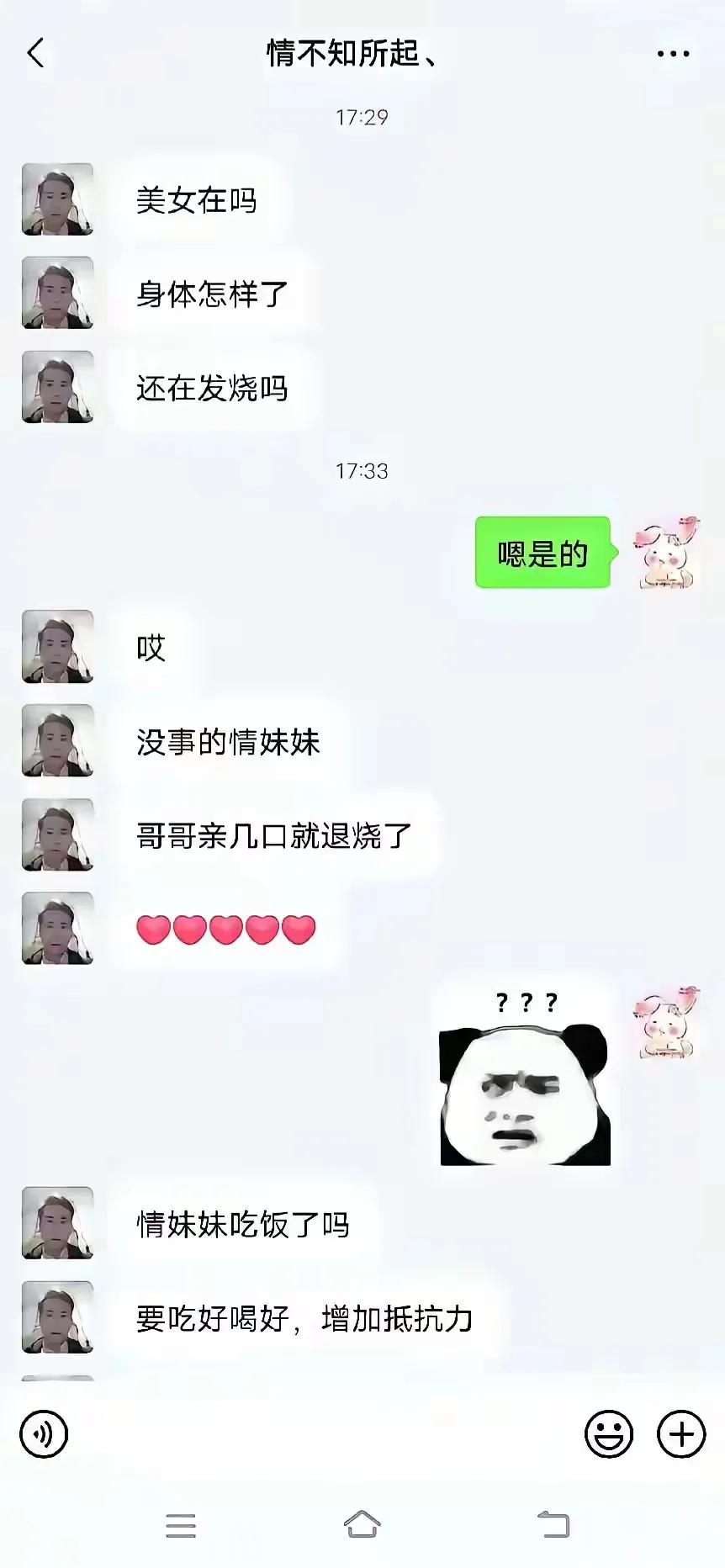 来自“男友的关心”[笑着哭][笑着哭][笑着哭]