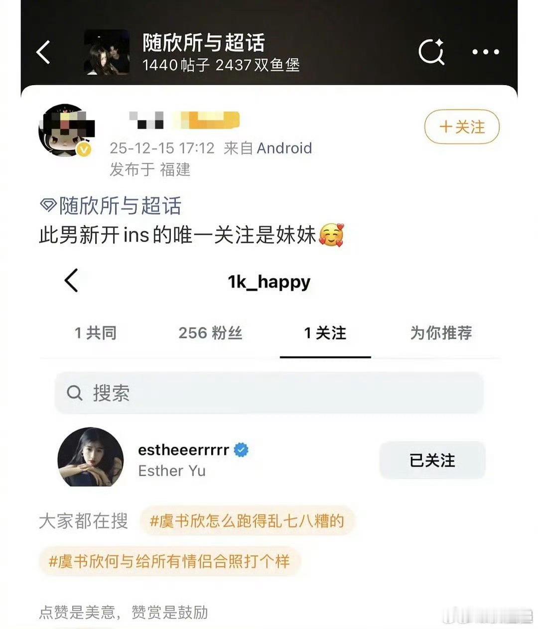 何与关注虞书欣ins何与关注了虞书欣ins挺好的