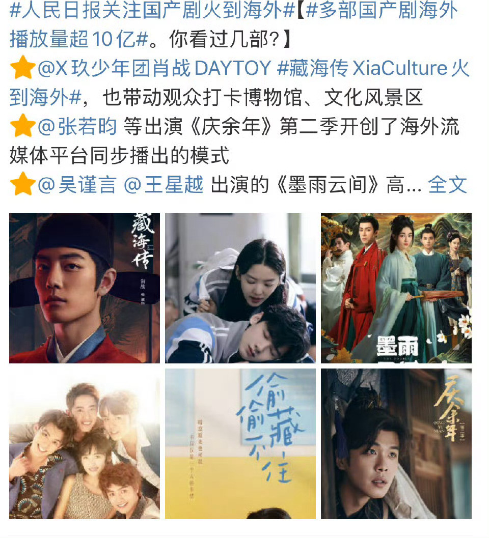 “就是我命不该绝”就这样火到卢浮宫！人日和新🌸社也报道了藏海传在海外热播哎[指