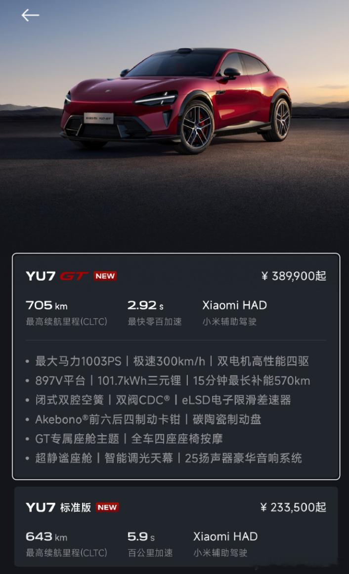 算是小米YU7GT最严厉的对手吗？不过特斯拉这车暂时没跑纽北一个36万多起，