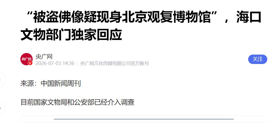 一边是海南五公祠里摆放了二十年的复制品，一边是北京博物馆里展出了二十年的"真品