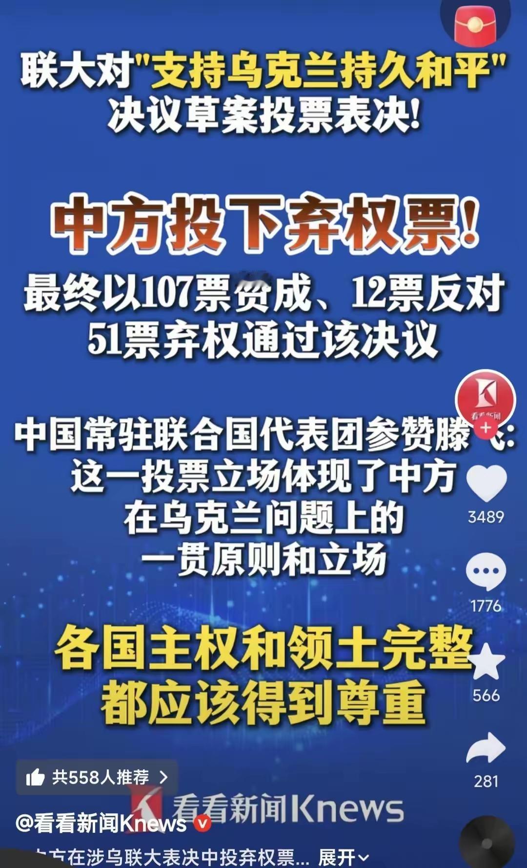 联合国投票还有作用吗？