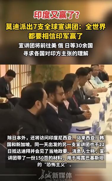 “印度赢麻了”宣讲团美国吃了闭门羹！去日本人家好歹给了15分钟，这还是看在