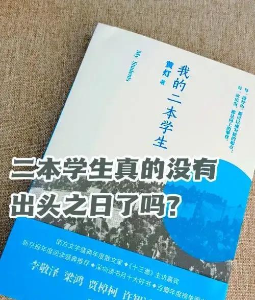 刚刚堂哥打电话过来，问我学校还要不要代课老师，能不能安排他二本毕业的女儿一个工作