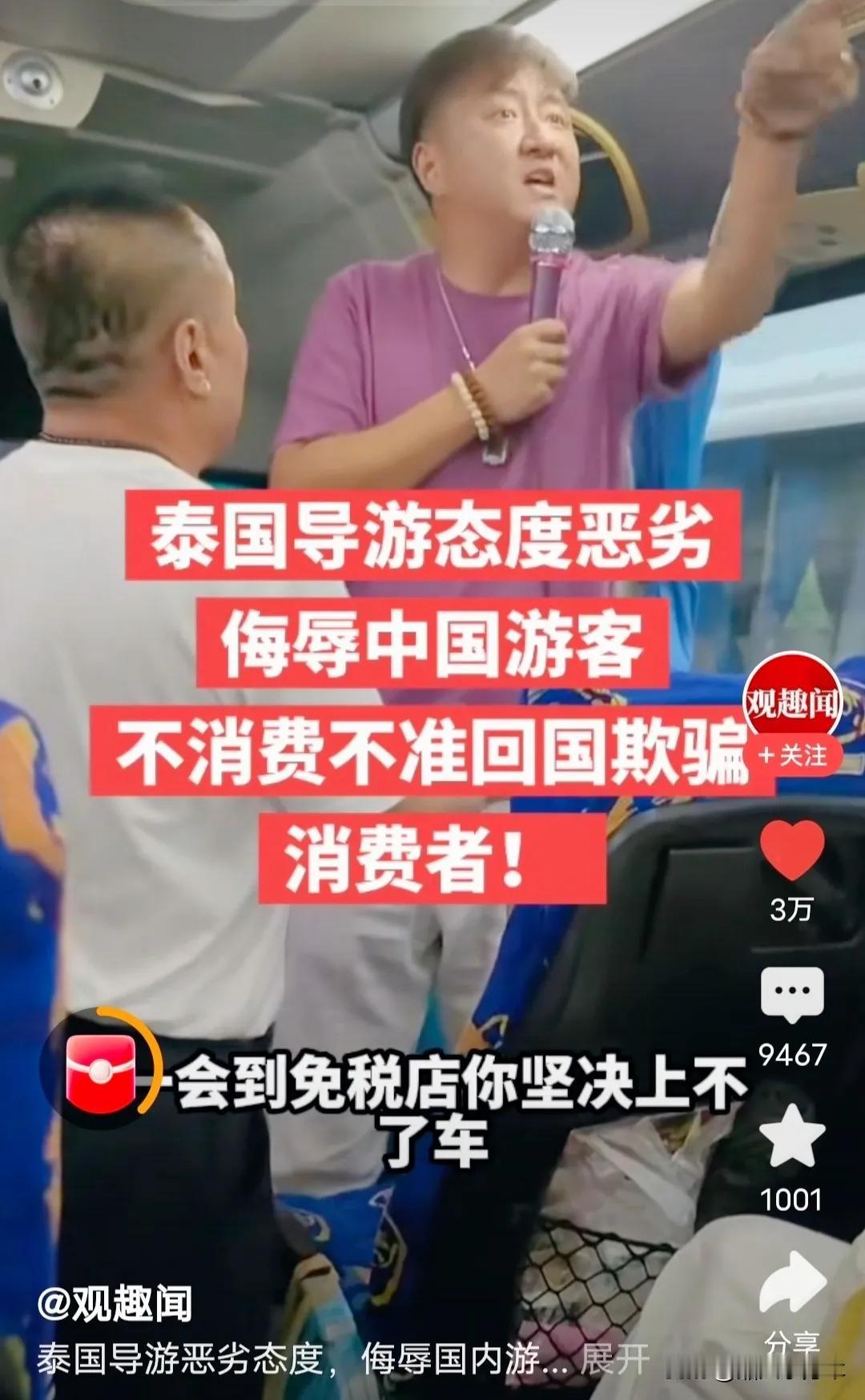 泰国黑导，实在不行你就退圈吧！主要是大家都看不下去了，最近有游客说在泰国旅游