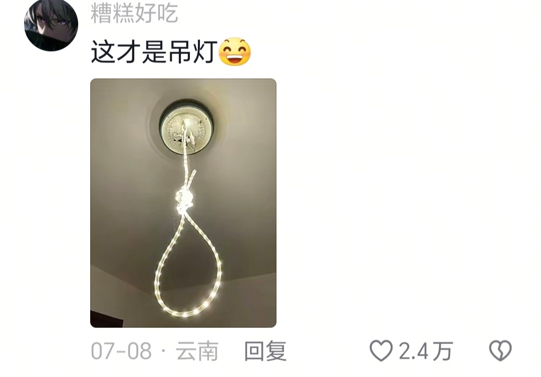 这才是吊灯