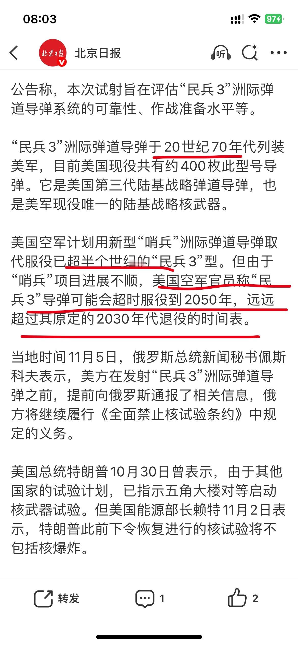 鹅美军工科技靠考古​​​