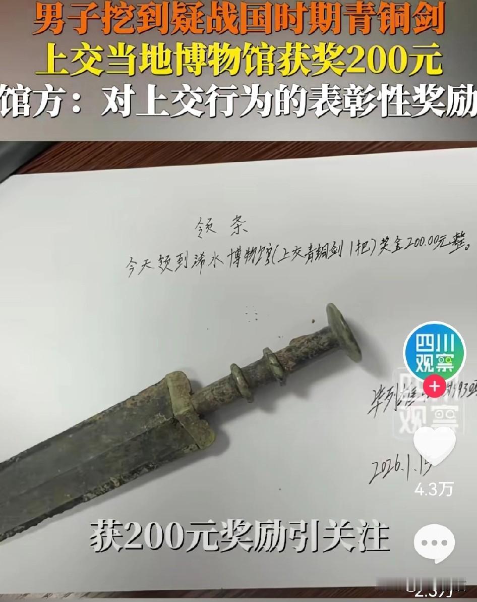 上交文物之前，先拍了视频发网络，这个网友的做法简直是绝了。1月15日，湖北一位