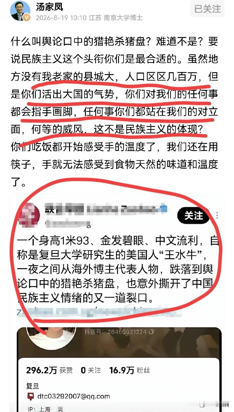 看到联合早报对于王水牛的大肆夸赞，汤家凤也是忍不了了！新加坡的联合早报还是一如