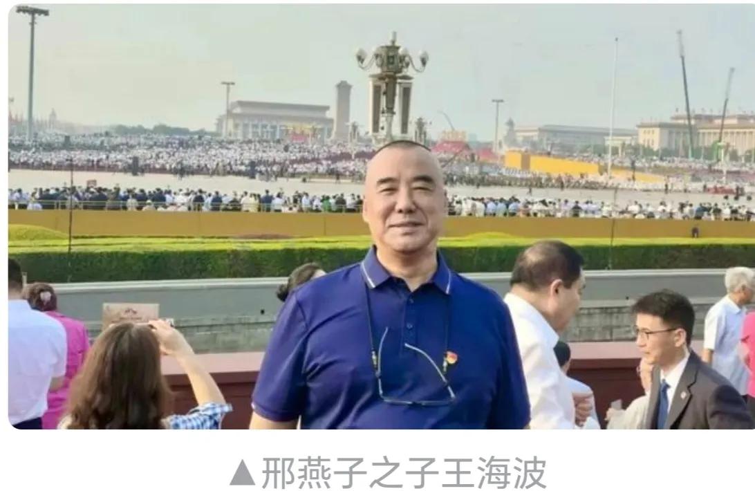 国家没有忘记英雄人物的后代。9月3日，邢燕子的儿子王海波受邀来到北京天安门广场9