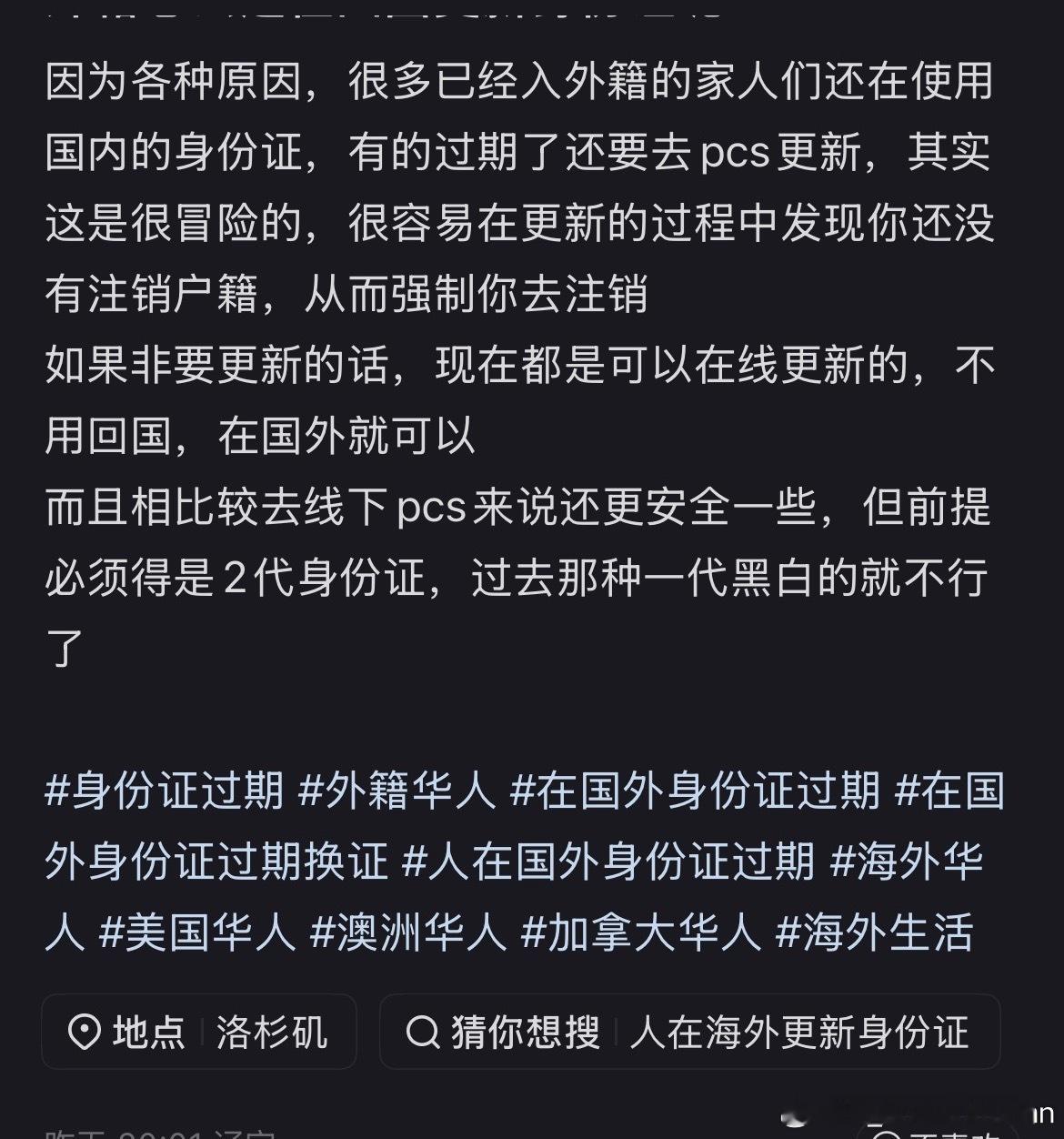 小红书这种明目张胆，教已放弃中国国籍的外国人在线办证的帖文难道不违法吗？这种内容