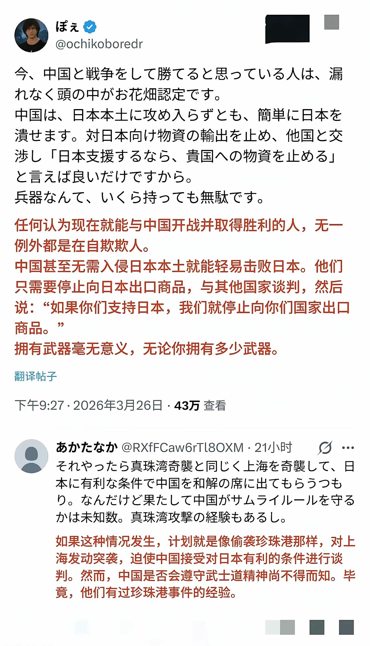 日本网民竟敢在网上毫无顾忌地谈论偷袭上海……川普当着高市早苗的面直言：说到偷