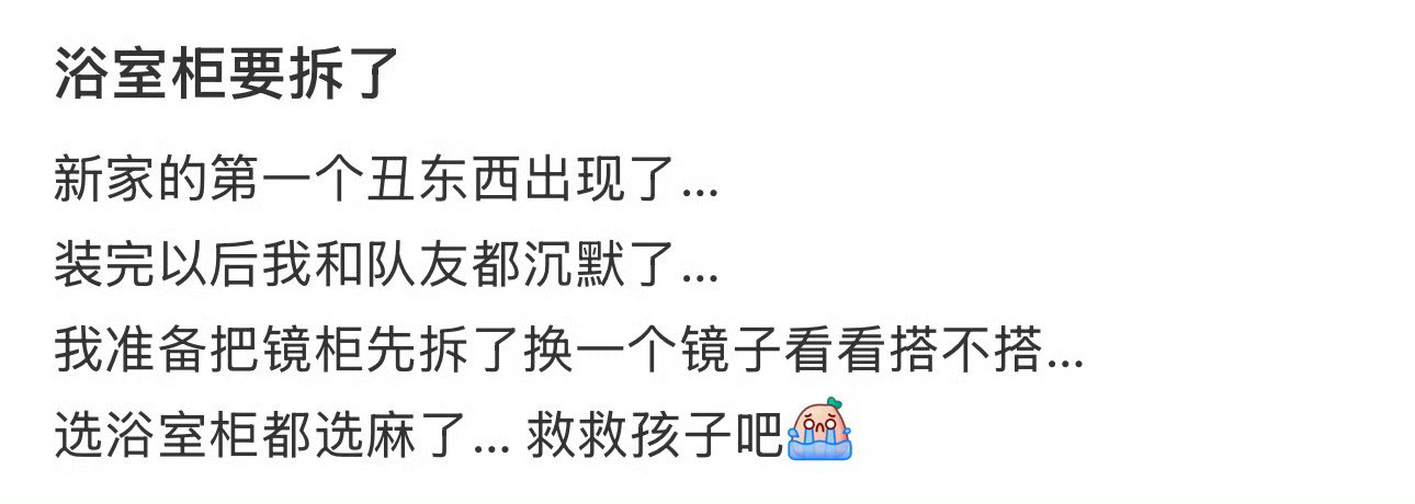 新家第一个丑东西出现了...