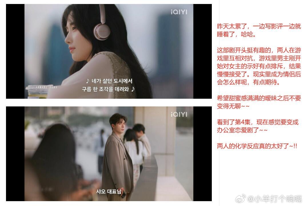 轧戏MOA已经热度第一！«轧戏»韩网首播评论：浓颜和淡颜面孔绝配啊猫的树导演氛