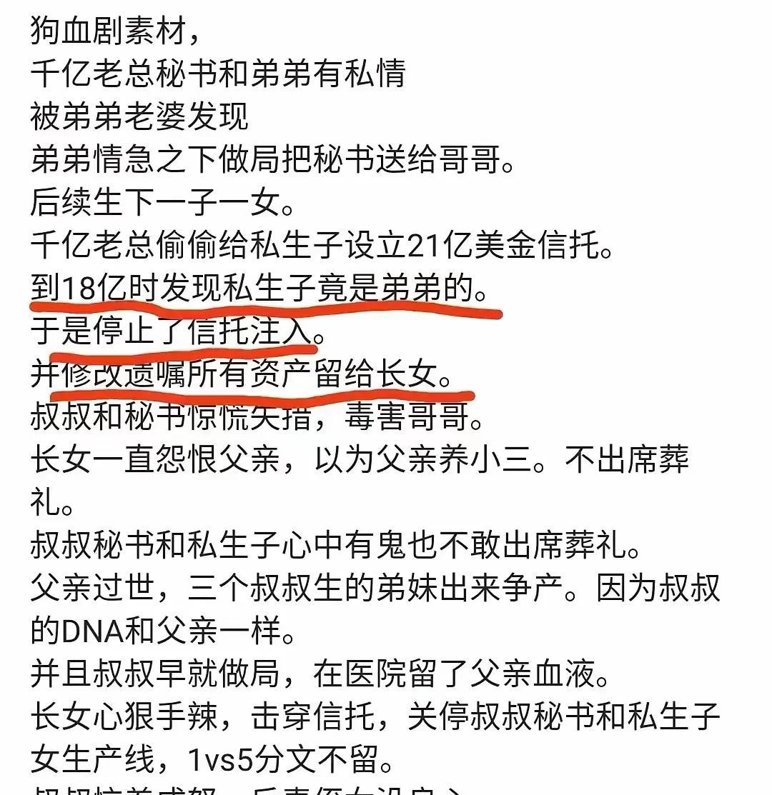 实在是佩服网友的脑洞，韩剧也不敢这么写，一切不是空穴来风，一切又是有迹可循