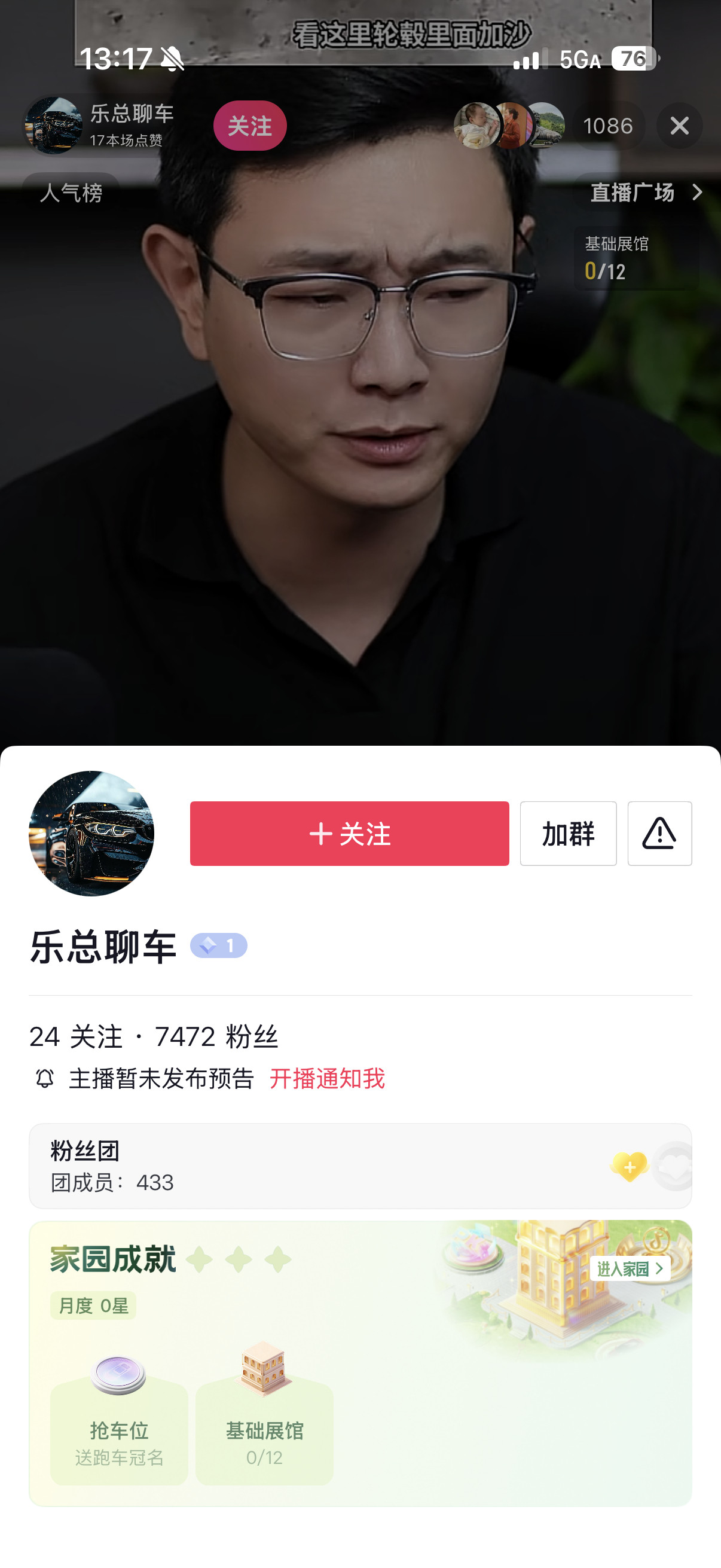 建议关注此类主播，千人直播间公开造谣说比亚迪轮毂内灌注沙子，并造谣说2025年1