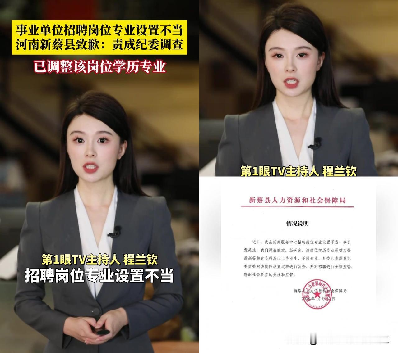 考编人最怕的隐形坑，这次又被击中了！河南新蔡县事业单位招岗，原本专业设错