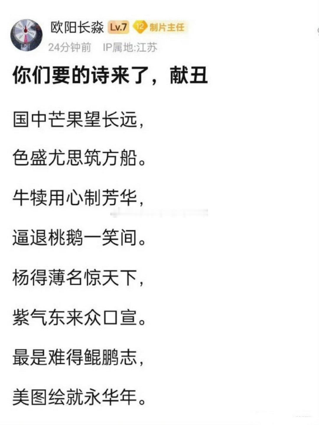 国色芳华喜报喜报❗❗杨紫新剧国色芳华老厉害了，收视➕网播没比长相思低多少，上星